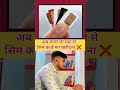 SIM Card Scam Expose Sandeepkumargnd Simcard Expose Jio Airtel Vodafone Scamalertreviews