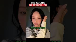 활동중단해야 한다는 리센느 근황