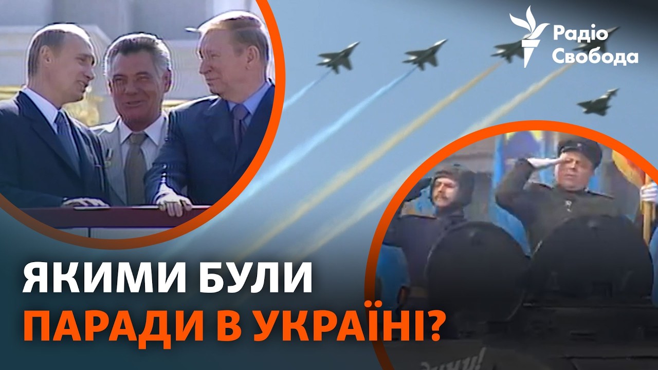 Путін на параді в Києві, День незалежності під авіацією і чому Зеленський по?