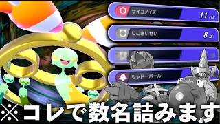 【窮地】メガメタグロスに対する絶対的有利!!今だからこそメガチリーン使うべきｗｗ【ポケモンチャンピオンズ】【ゆっくり実況】#ポケモンチャンピオンズ #ゆっくり実況