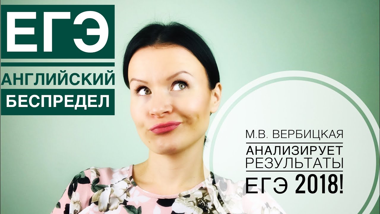 Профессор фото. Вербицкая составитель егэ. М. Вербицкая составитель егэ. М б вербицкая.