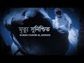 মৃত্যু সুনিশ্চিত Full Lecture Shaikh Tamim Al Adnani