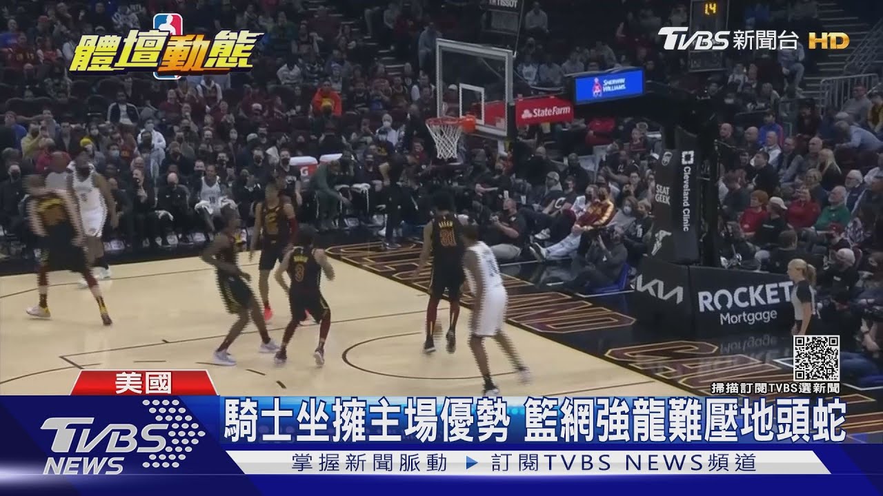 籃網作客克利夫蘭 騎士難纏陷入苦戰
