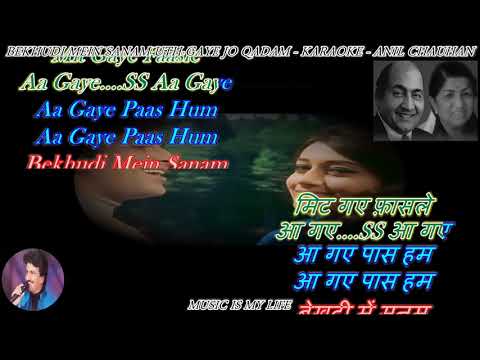 Bekhudi Mein Sanam Uth Gaye Jo Qadam- karaoke With Scrolling Lyrics Eng. & हिंदी