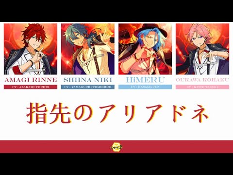 [THAISUB] 指先のアリアドネ yubisaki no ariadne - Crazy:B | ES!