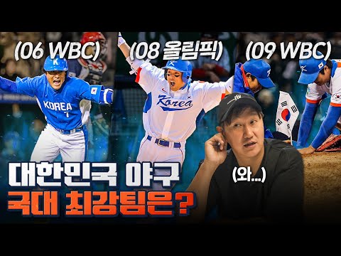 앞으로 이런 라인업이 또 나올 수 있을까?