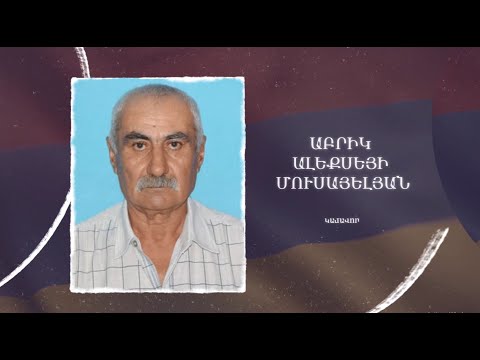 Ձեզ բացակա չենք դնի․ Աբրիկ Մուսայելյան