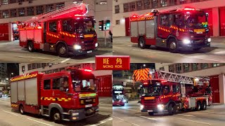HKFSD - Fire Trucks Responding from Mong Kok Fire Station 旺角消防局去車