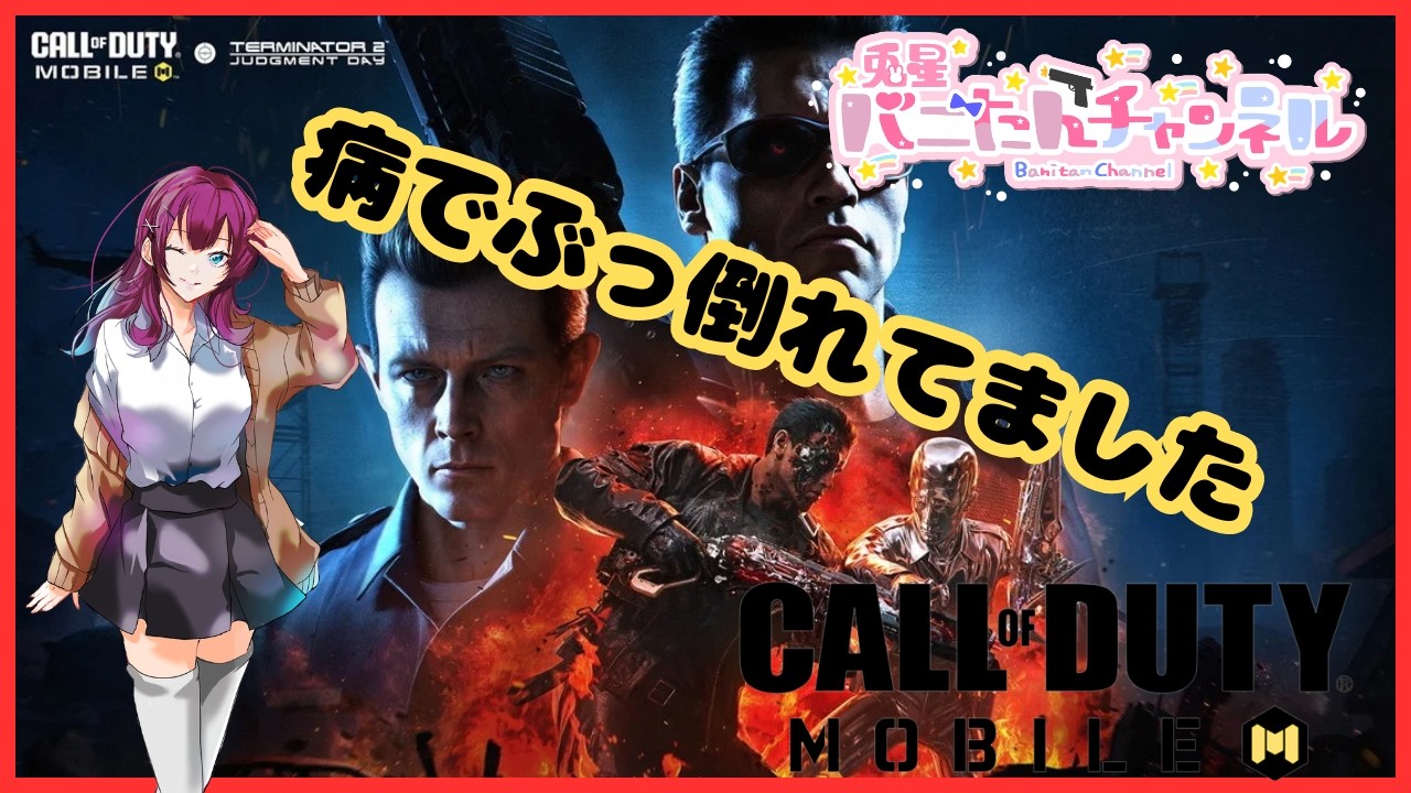【CODモバイル】　SG買います(/・ω・)/ 　#CODM  #codモバイル  　#vtuber #codbr
