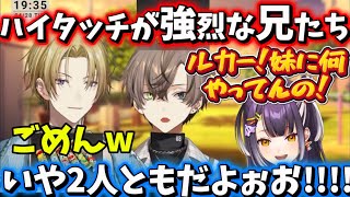 【およ家集合！】日本語が上達した兄達とリスナーも待望の日本でおよ家オフコラボ配信！【にじさんじ切り抜き】