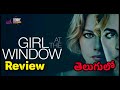 Girl At The Window Telugu Trailer Review Girl At The Window Telugu Movie Review Vr Ott Telugu Movies