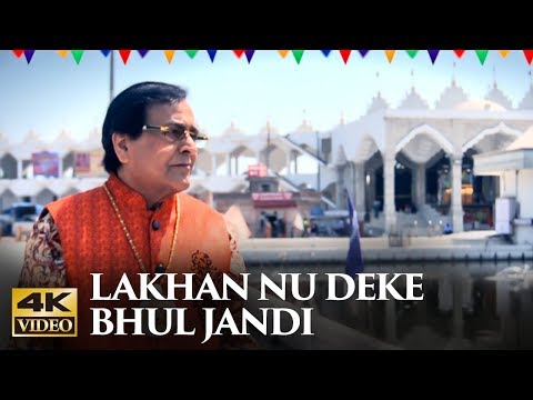 download lagu mp3 mp4 Narinder Chanchal New Bhajan, download lagu Narinder Chanchal New Bhajan gratis, unduh video klip Narinder Chanchal New Bhajan