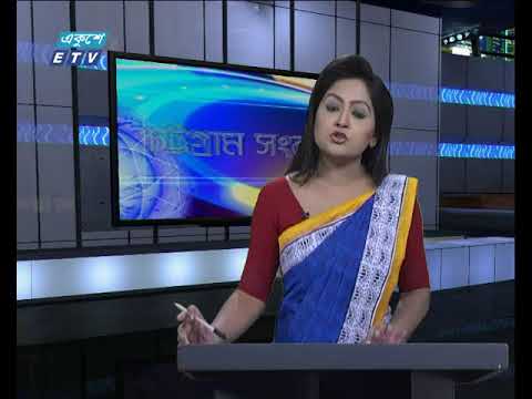 সন্ধ্যা ০৬টার সংবাদ ০৩ মে ২০১৮