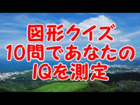 IQテストアカデミー