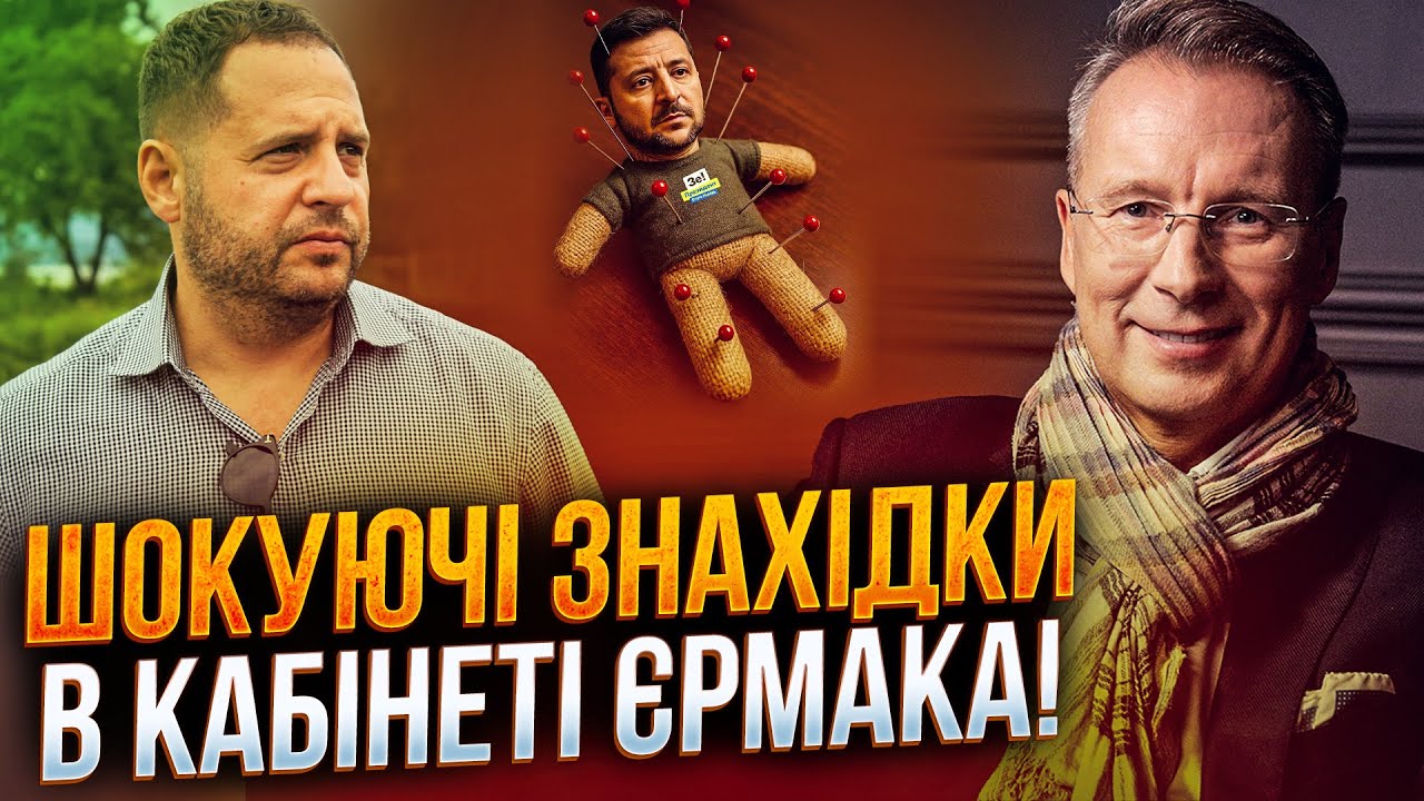 ⚡️Мистические ритуалы на ЗОЛОТОМ УНИТАЗЕ! Магия на Банковой шокировала! / Ч?