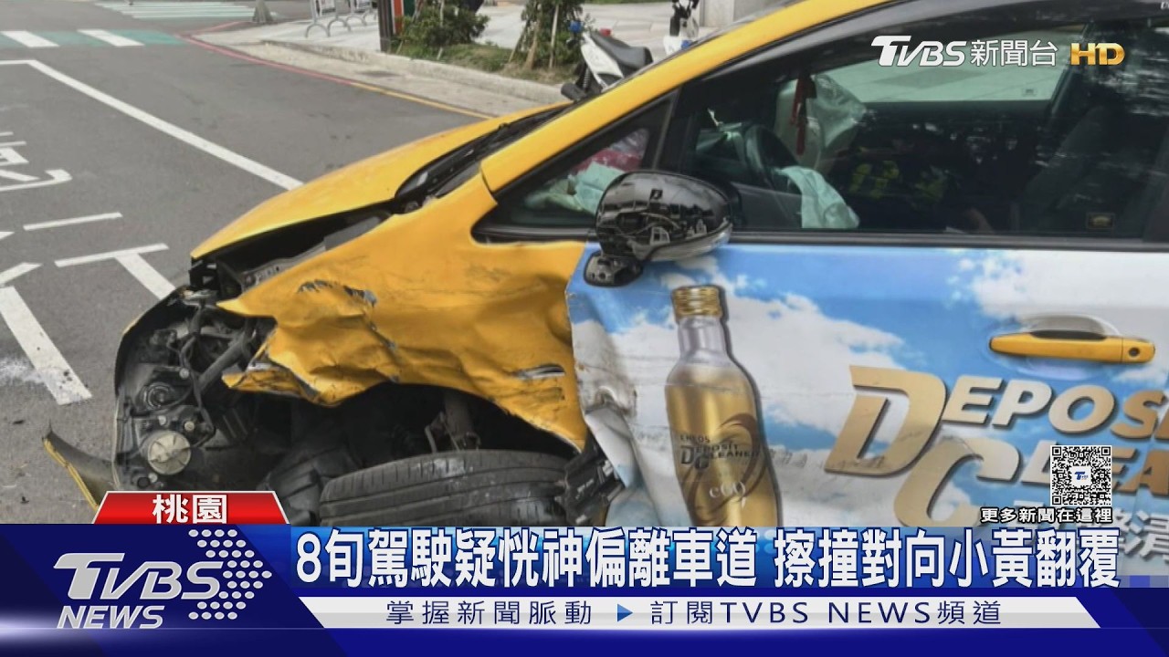 影音／高齡駕駛又出事！80歲翁撞車「翻整圈」　換照年齡將下修至70歲