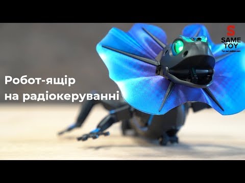 Видео обзор Робот Ящер на радиоуправлении Same Toy