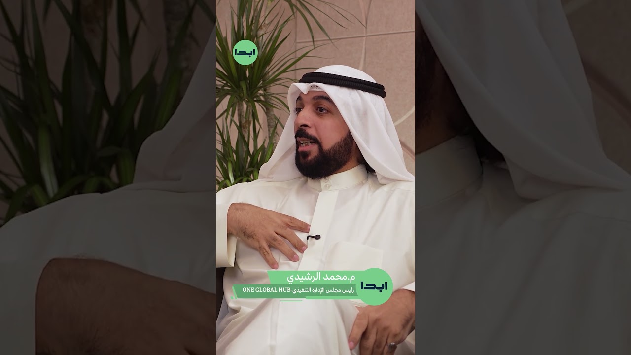 تعليمنا لا يتناسب مع Gen Z و Gen Alpha | محمد الرشيدي | رئيس مجلس الإدارة التنفيذي ONE GLOBAL HUB