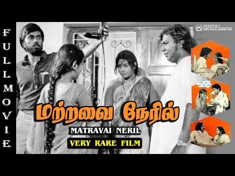 Mattravai Neril