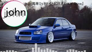 湾岸ミッドナイト5DX 『 Let it Shine』【重低音強化】