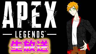 【APEX】コラボでAPEXやるってよ！【ストーム】