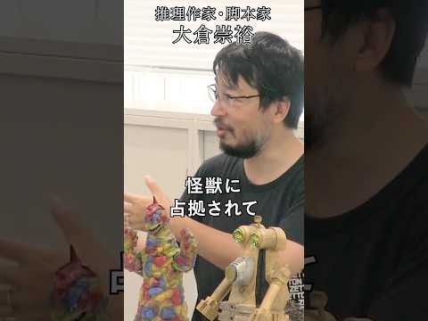 情報メディア学科 異常な怪獣好きに迫る　#大倉崇裕 #梶研吾　#紀伊國屋書店　#紀伊國屋書店新宿本店#紀伊國屋　#サブカル特別講座　#サブカル創作講座　#怪獣