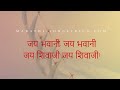 Jay Bhavani Jay Shivaji Marathi Lyrics| Jay Raja Shiv Chatrapati| Indrajimi Jambpar lyrics