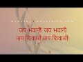 Jay Bhavani Jay Shivaji Marathi Lyrics Jay Raja Shiv Chatrapati Indrajimi Jambpar Lyrics