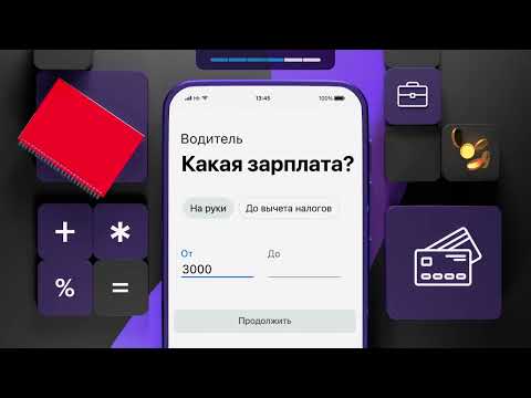 hh бизнес: поиск сотрудников Video