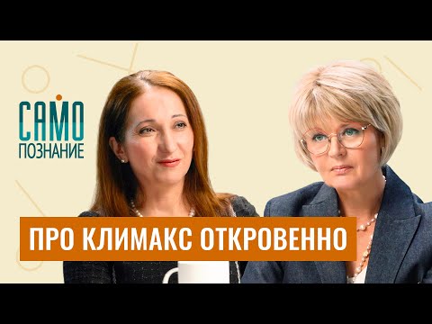 Как хорошо выглядеть в 50+, климакс у мужчин, и страх гормонотерапии. Эндокринолог Зухра Павлова