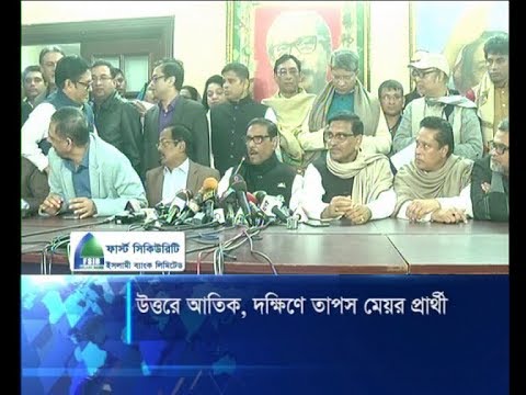 উত্তরে আতিক, দক্ষিণে তাপস মেয়র প্রার্থী