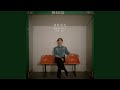 Mingyu DKZ - Rain and You (Lee Mujin Cover)