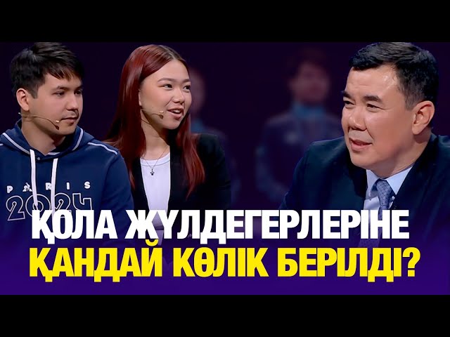 Қола жүлдегерлеріне қандай көлік берілді?