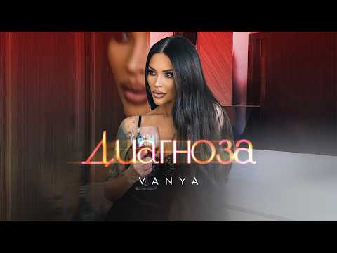 Vanya - Diagnoza / Ваня - Диагноза | Official 2026