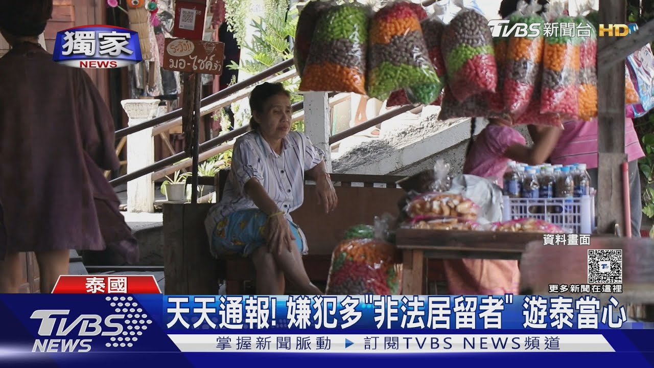 影音/赴泰旅遊當心了!曼谷清邁天天傳勒索 嫌犯專挑「這類人」下手