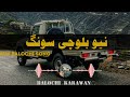 Yar Zalim Ain Ti Shaar E New Balochi Song Balochi Song 2024 Iqbal Ajnabi