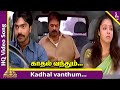 Saravana Tamil Movie Songs Kadhal Vandhum Video Song Simbu Jyothika Srikanth Deva