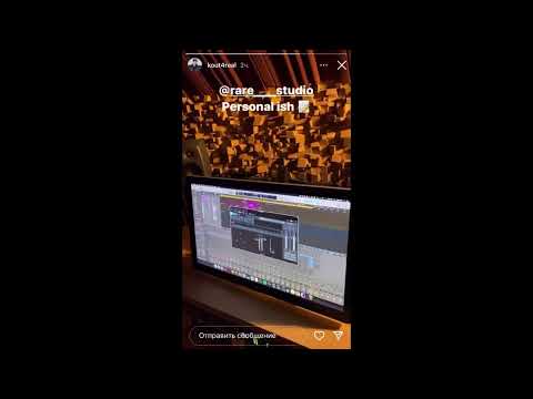 KOUT - Малышка (snippet 07.10.23)