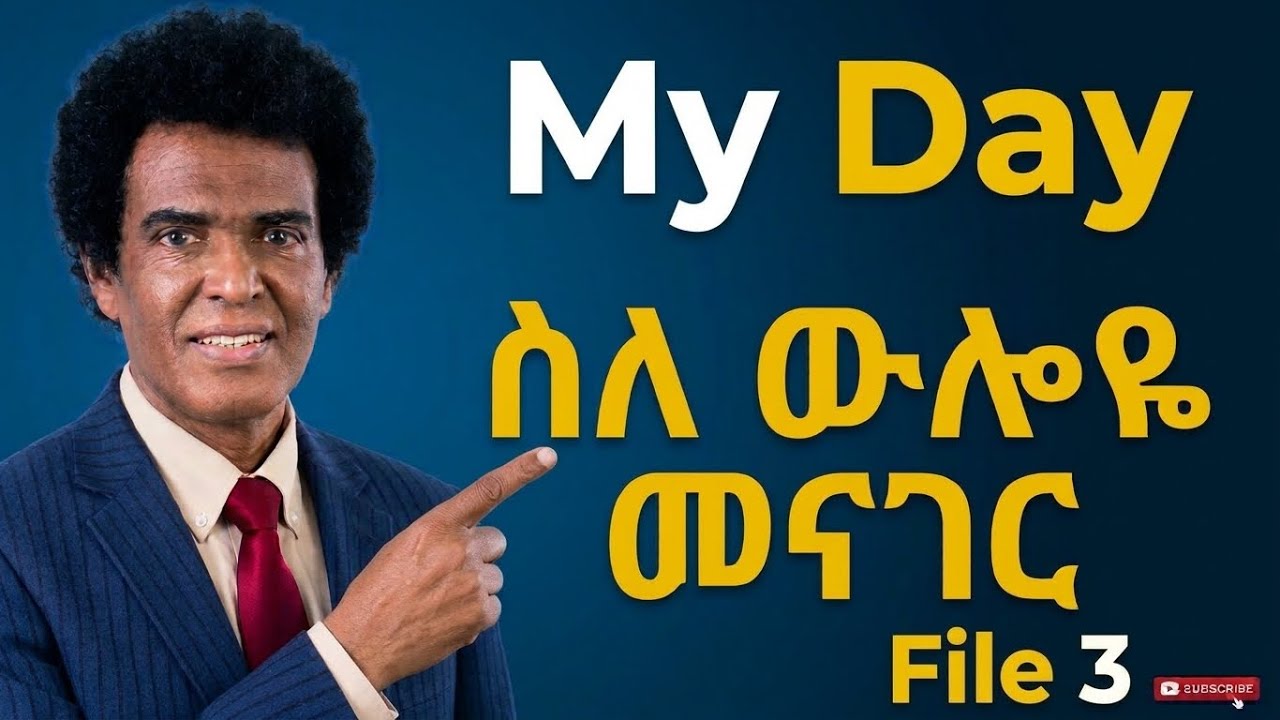 File 3. Talking about my day, ስለ ውሎዬ መናገር