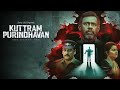 New South Indian Suspense Thriller Movies In Hindi Dubbed 2025 Blockbuster Movie