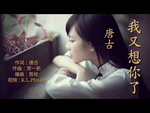 Thể hiện bởi Táng Gǔ