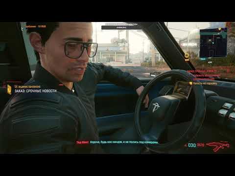 Cyberpunk 2077 - ПРОХОЖДЕНИЕ НА РУССКОМ в 2K - ЧАСТЬ 36