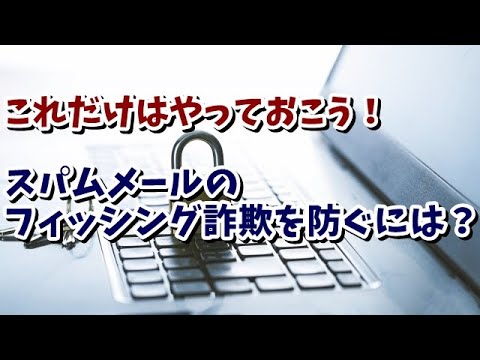 スパムメール: いかなる状況でも削除しないでください。代わりに削除してください。