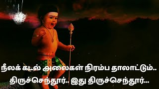 Nela Kadal Alaigal Song Tamil Lyrics  நீலக