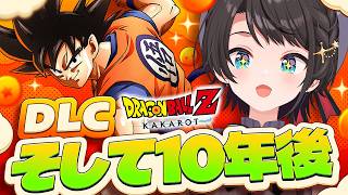 【#14】ドラゴンボールｚカカロット -BARDOCK- たったひとりの最終決戦やるしゅばあああああああああああああああああああああああああああ！！！！！！【ホロライブ/大空スバル】