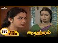 Anandham ஆனந்தம் Episode 369 Sukanya Sathya Jyothi