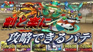 【パズドラ】5月のチャレダン レベル10 ノーコン