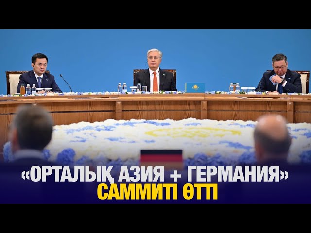 ЖАҢАЛЫҚТАР. 17.09.2024 күнгі шығарылым
