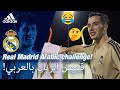 Real Madrid Arabic shirt challenge!