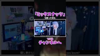 【SPY×FAMILY主題歌】を白髪がうたってみた！ #歌ってみた